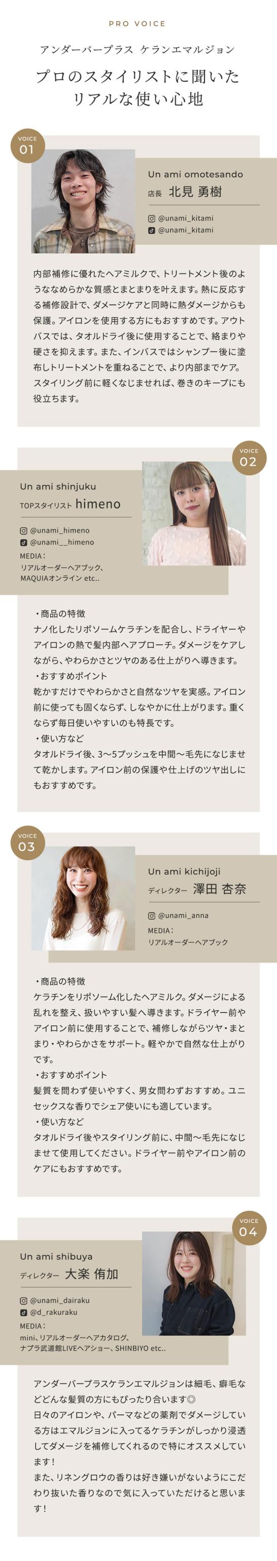 《正規販売店》 アンダーバープラス エマルジョン