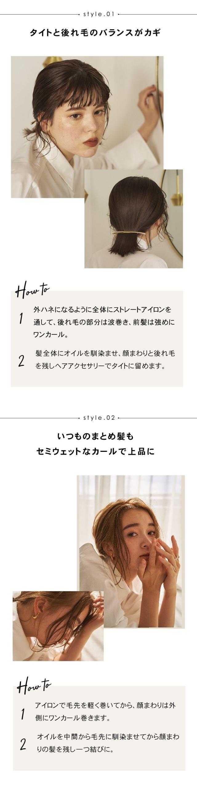 アンダーバープラス ヘアオイル 02