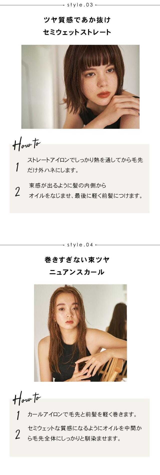 アンダーバープラス ヘアオイル 02