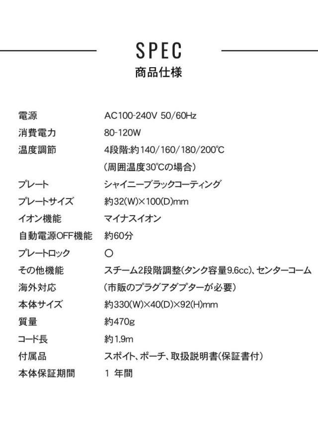 ヴィダルサスーン マジックシャイン スチームストレートアイロン