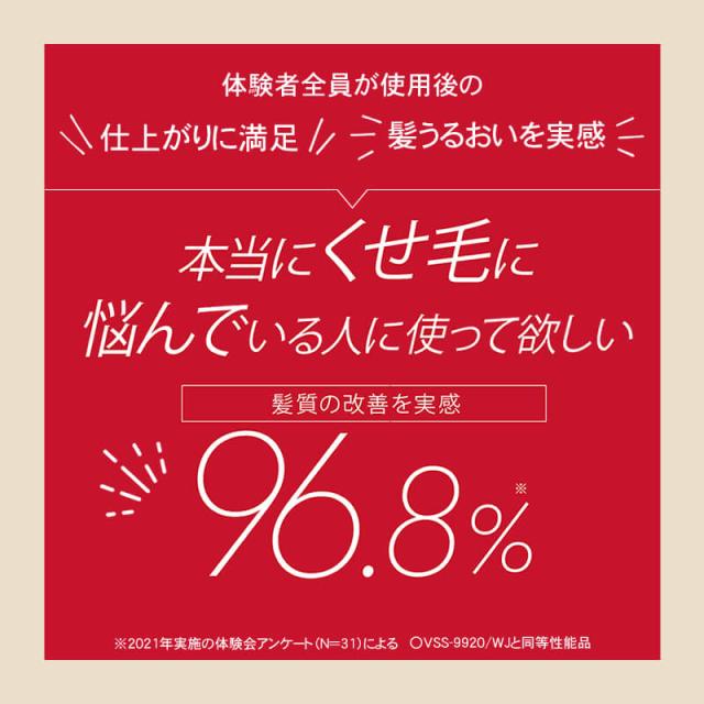 ヴィダルサスーン スチームストレートアイロン