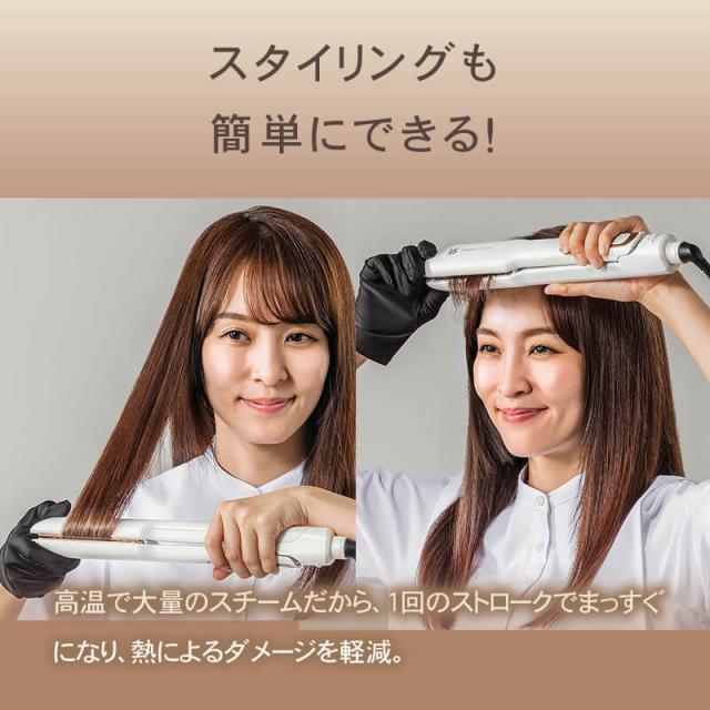 ヴィダルサスーン スチームストレートアイロン