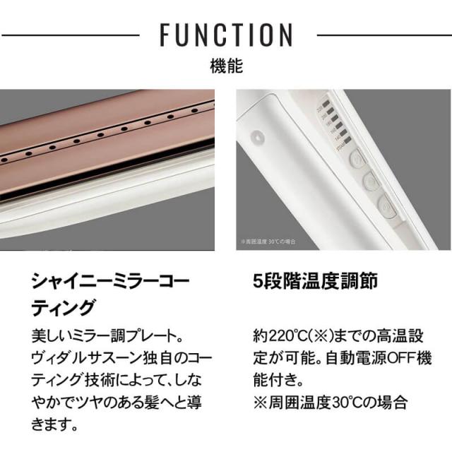 ヴィダルサスーン スチームストレートアイロン