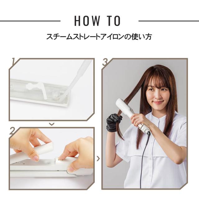 ヴィダルサスーン スチームストレートアイロン