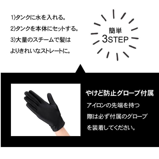 ヴィダルサスーン スチームストレートアイロン