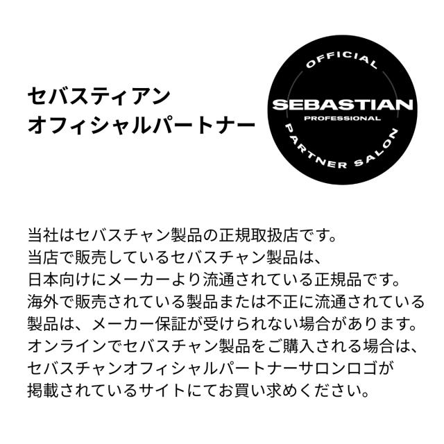 正規販売店