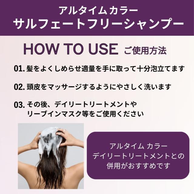 ウエラ アルタイムカラー サルフェートフリーシャンプー ＆ デイリートリートメント