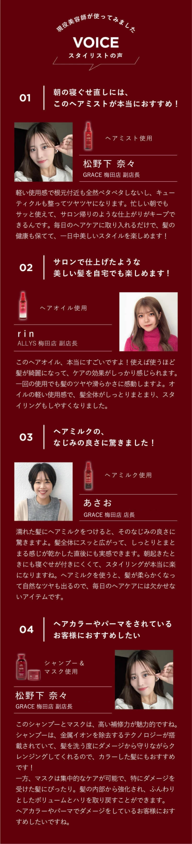 WELLA ウエラ アルタイムリペア