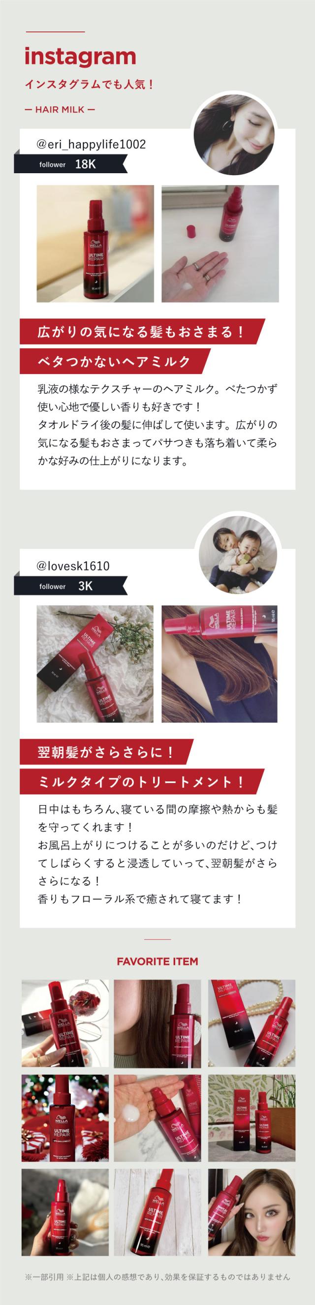 WELLA ウエラ アルタイムリペア