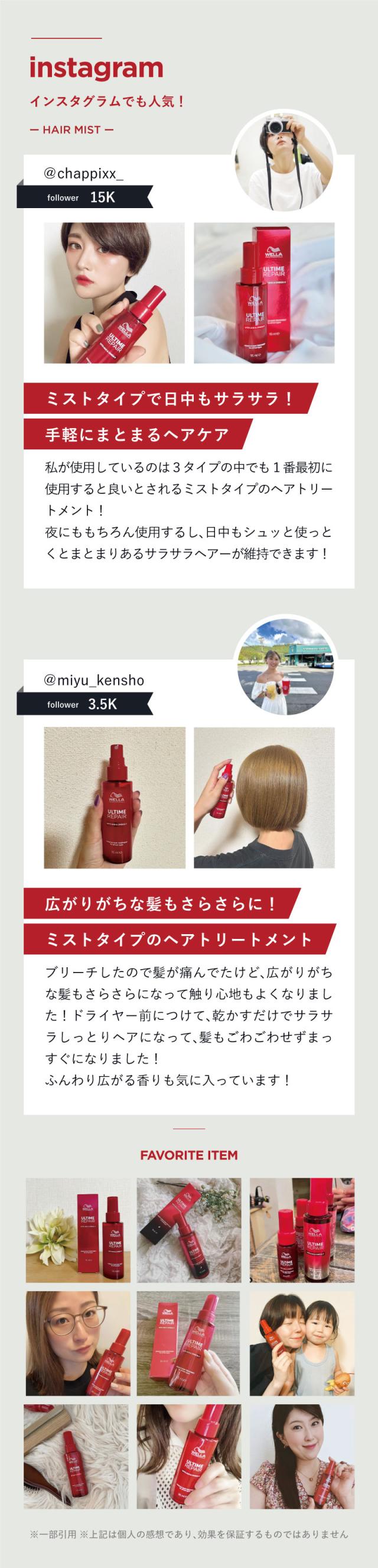 WELLA ウエラ アルタイムリペア