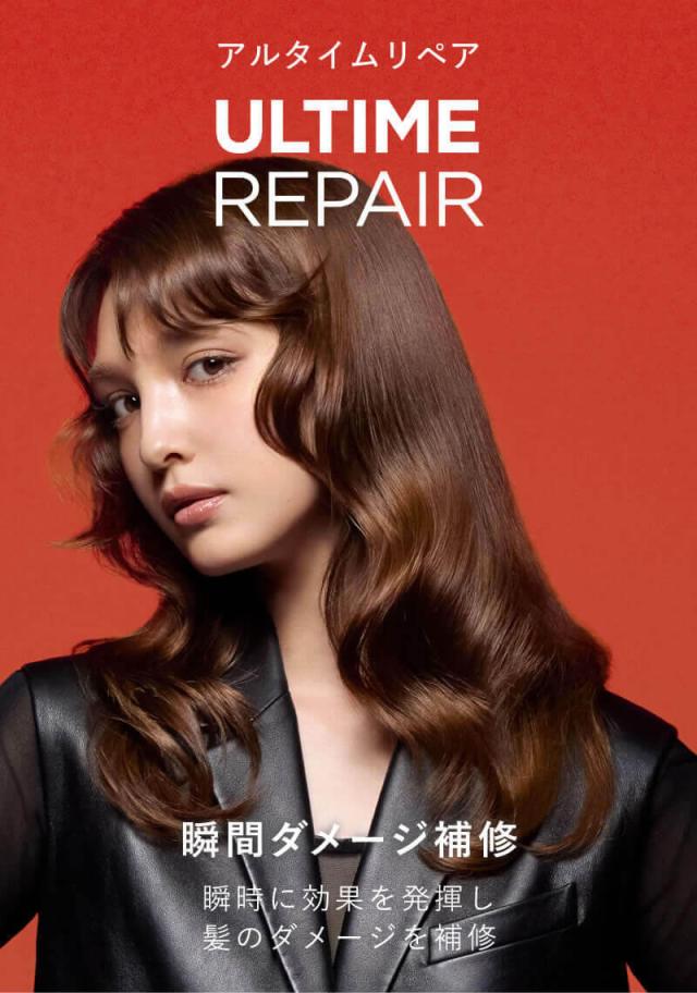 WELLA ウエラ アルタイムリペア