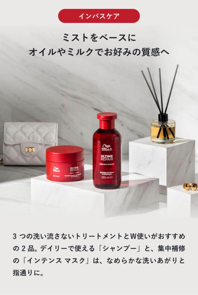 WELLA ウエラ アルタイムリペア