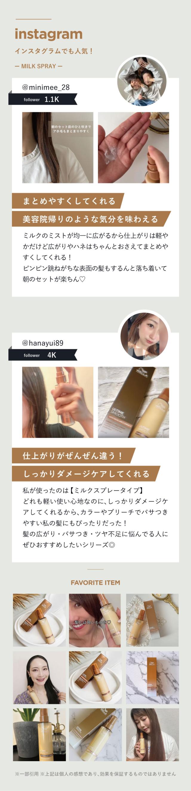 ウエラ アルタイム スムース