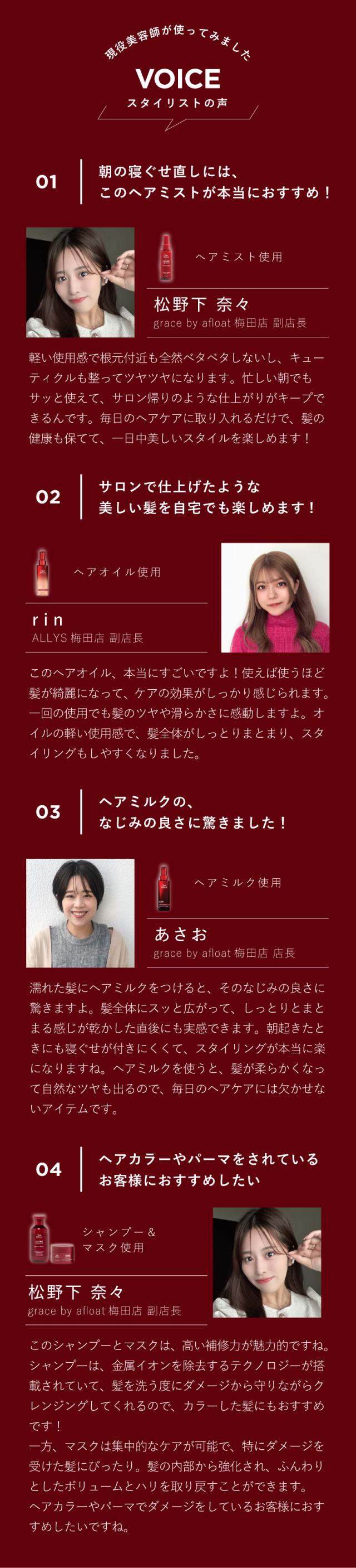 WELLA ウエラ アルタイムリペア