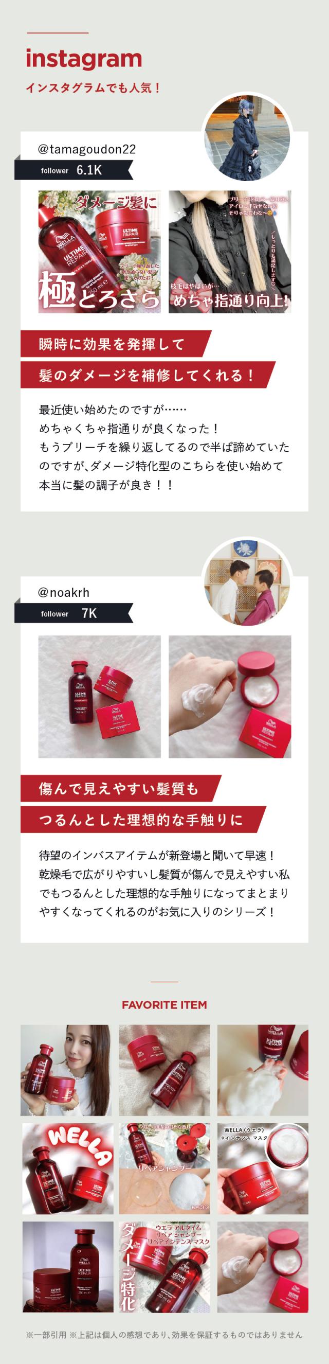 WELLA ウエラ アルタイムリペア