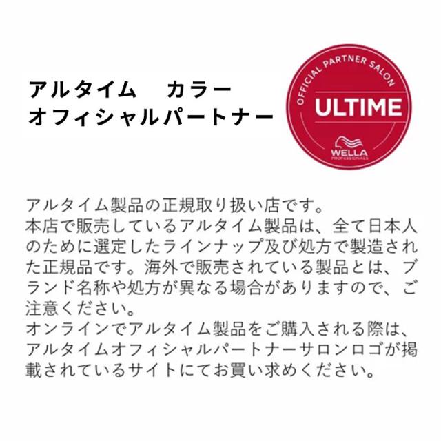 正規販売店