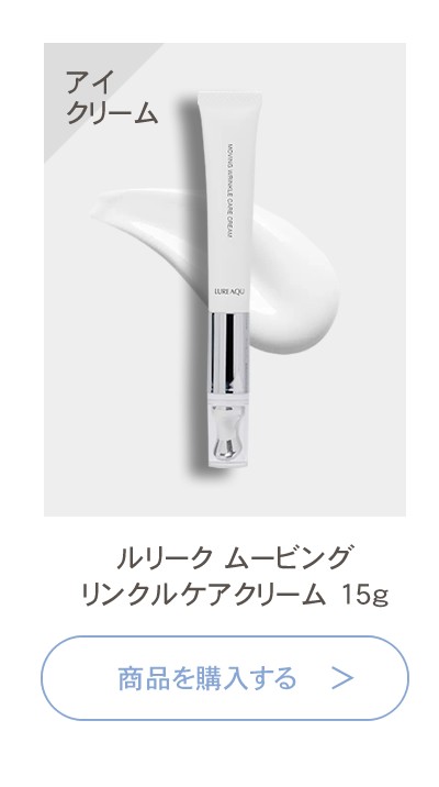 正規品/送料無料】ルリーク オールタイムクリーム 50g LUREAQU