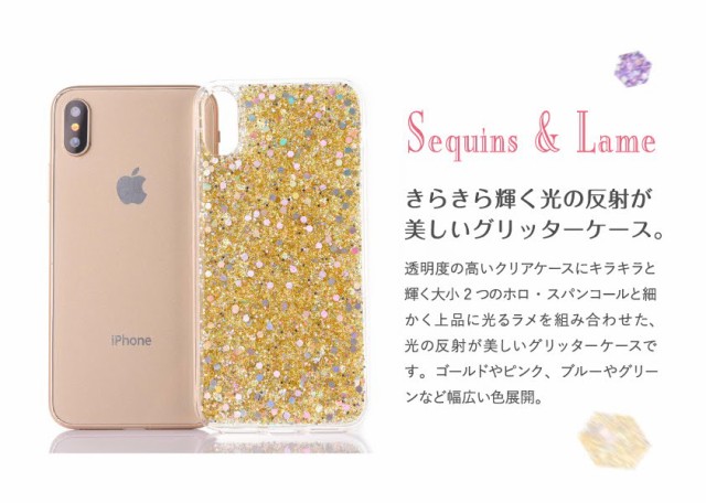 ラメ 上品 スパンコール Iphone ケース Tpuケース ソフト キラキラ キュート おしゃれ アイフォン かわいい グリ