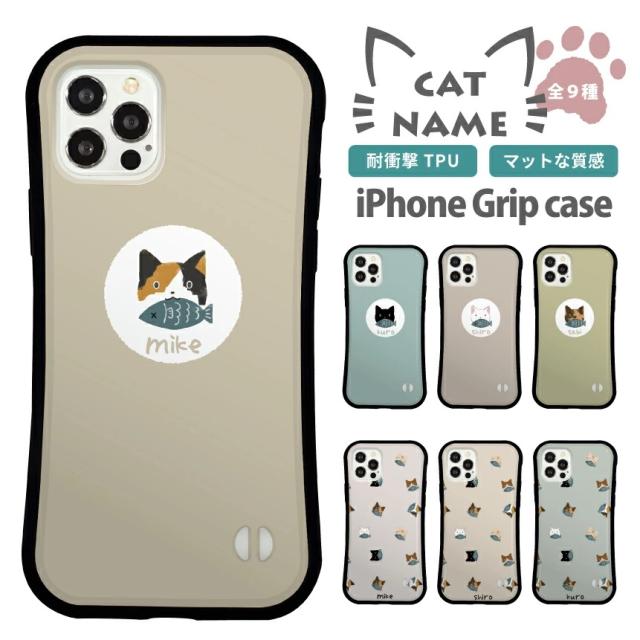 ねこシリーズ 耐衝撃グリップケース iPhoneケース スマホケース