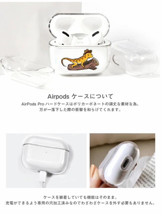 お野菜シリーズ】AirPods ハードケース Airpods Pro Airpods3 クリア