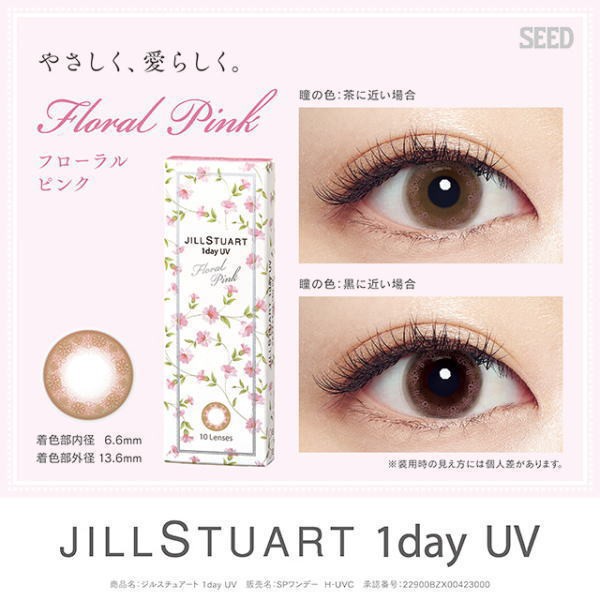 2箱セット ジルスチュアート Uv ワンデー 1day 日本正規代理店品 Jillstuart カラコン ジルシュツアート 10枚入り