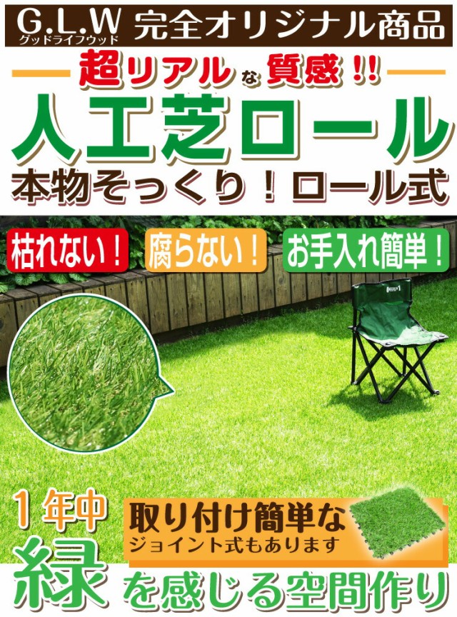 残りわずか 在庫限り超価格 人工芝ロール 1m 10m 芝丈30mm 送料無料 U字ピン22本無料 リアル 人工芝 ロール式 芝生 ロール ドッグラン グリーン ベランダ 即納特典付き Carlavista Com