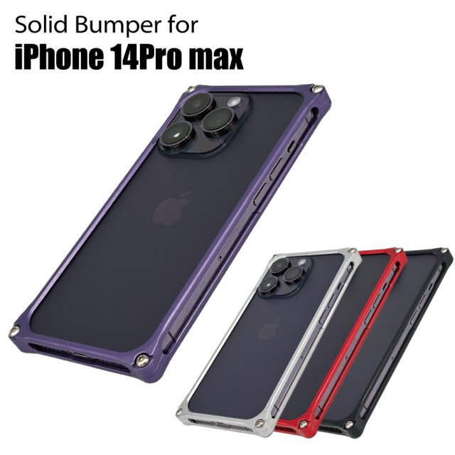 専用！極美品！iPhoneXS max 256gb☆ギルドデザインバンパー付き！