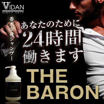 ビダンザバロン