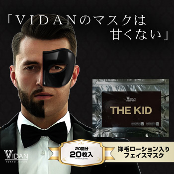 ビダンザキッド