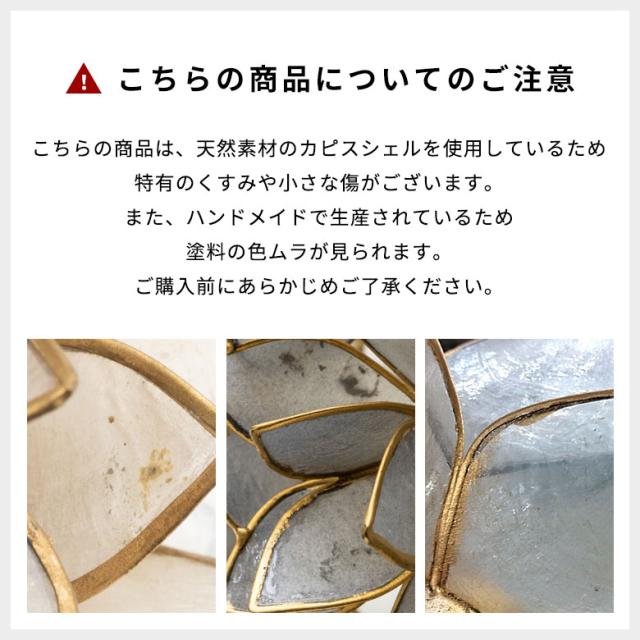 天然素材使用のためご注意いただきたいこと。