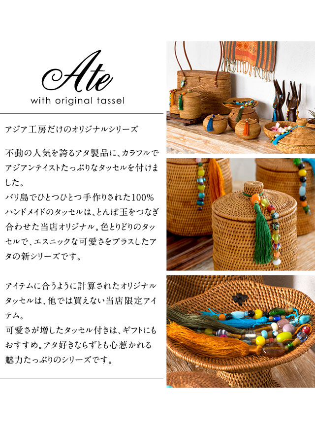 かごバッグ バッグ アジアン アタ タッセル