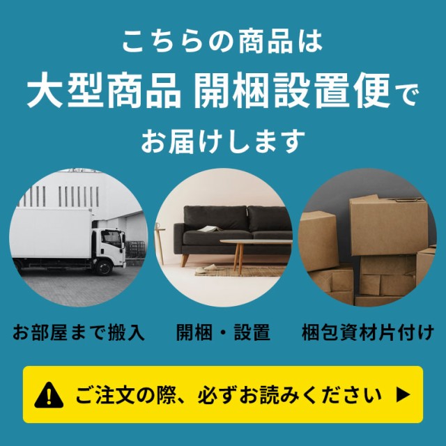 大型商品開梱設置便