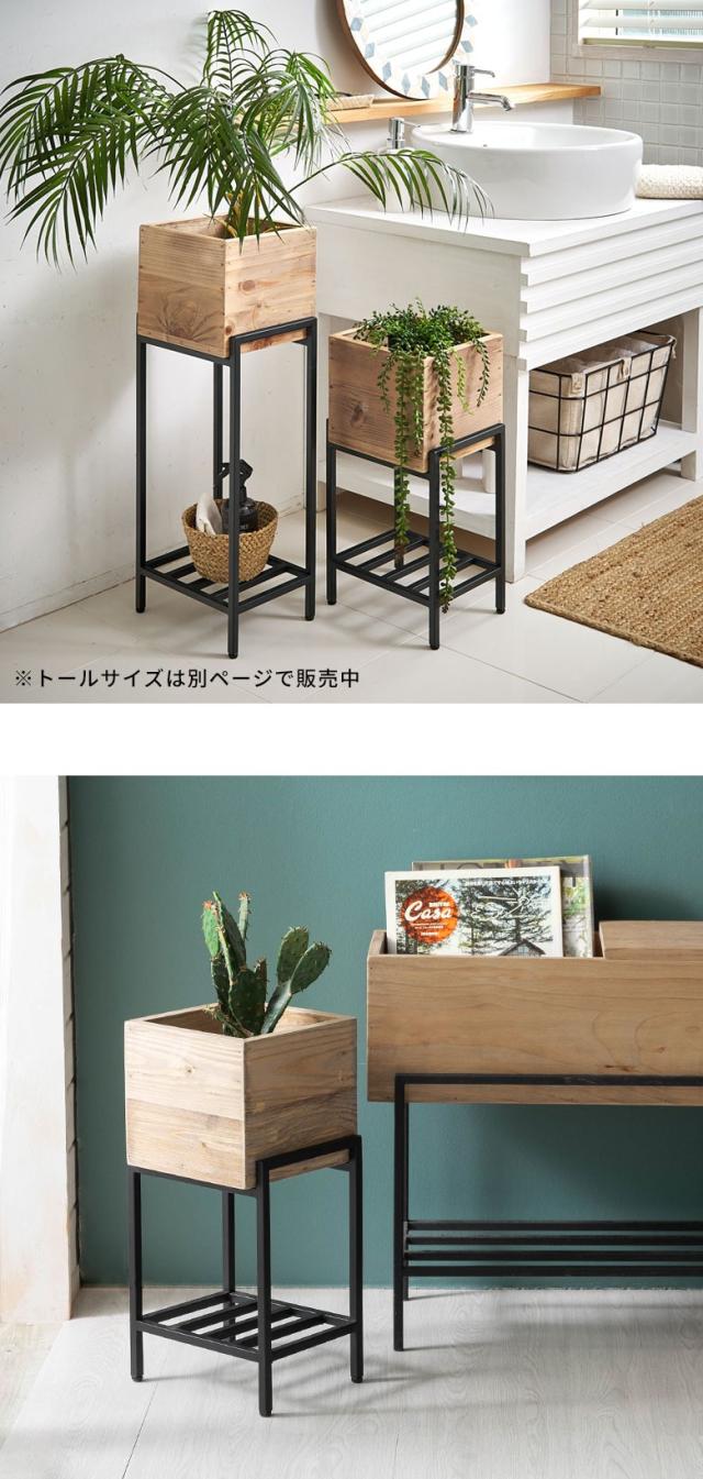シンプルながらも洗練されたプランタースタンド