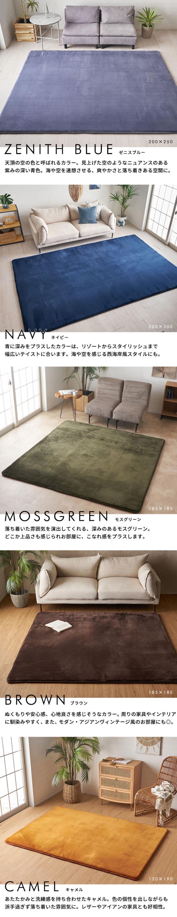 ゼニスブルー。ネイビー。モスグリーン。ブラウン。キャメル