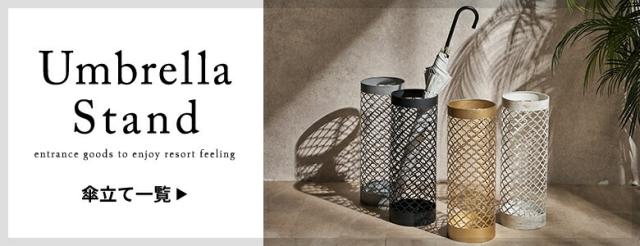 傘立て一覧