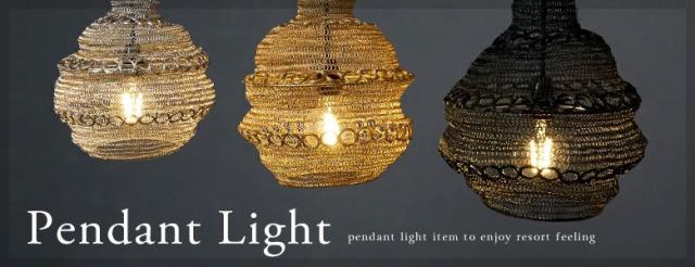 ペンダントライトはこち