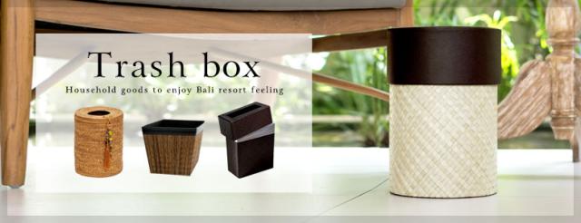 他のごみ箱はこちら