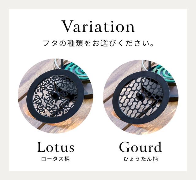 フタの柄は２種類からお選びください