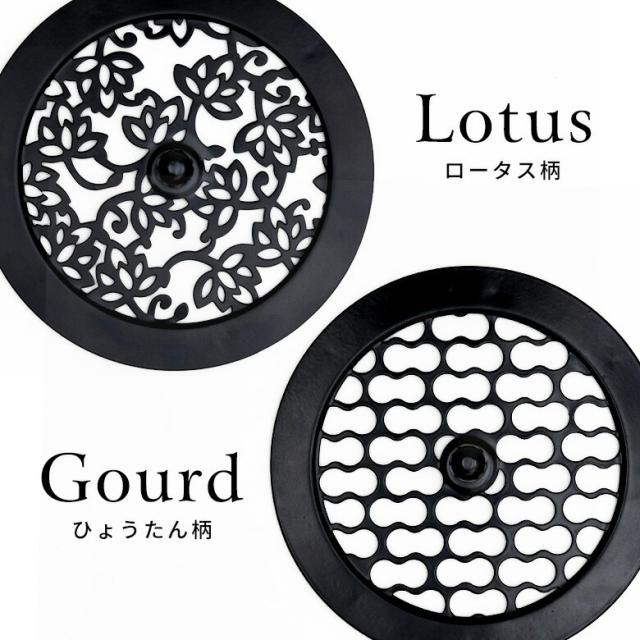 フタはロータス柄とひょうたん柄の２タイプ