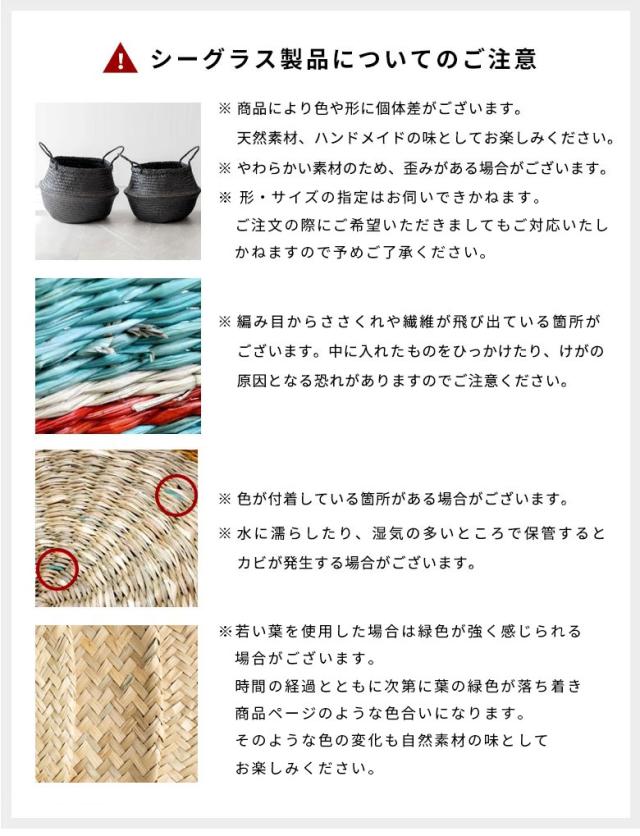 シーグラス製品のアテンション