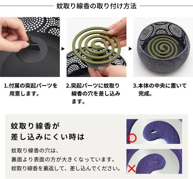 蚊取り線香の取り付け方