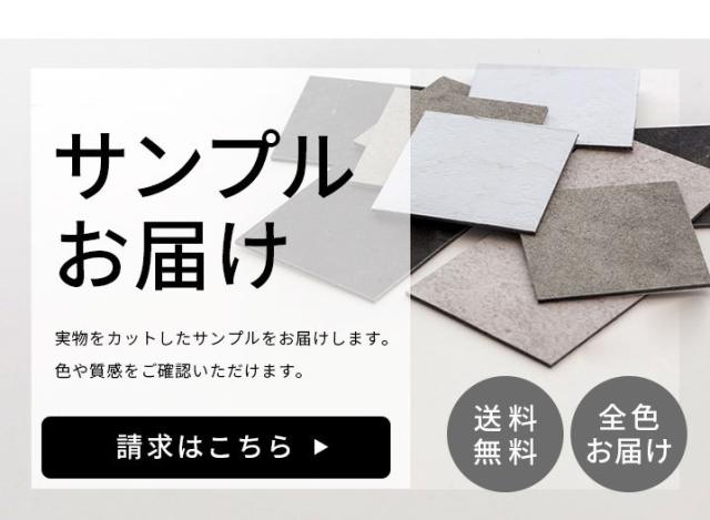 カットサンプルはこちら