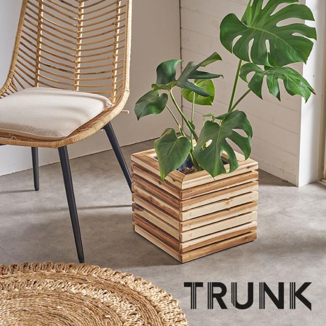 TRUNK ウッド プランターカバー