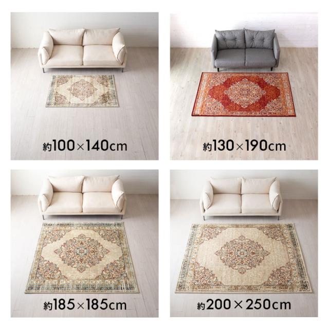 オリエンタルラグ レイラシリーズ