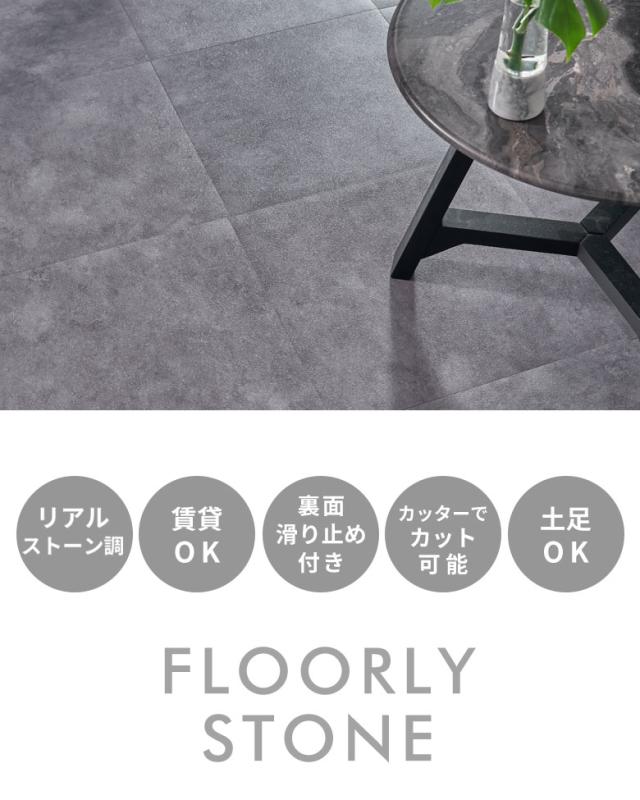 滑り止め付き【大理石風】フロアクッション4畳 滑り止め付き【大理石風】フロアクッション4畳