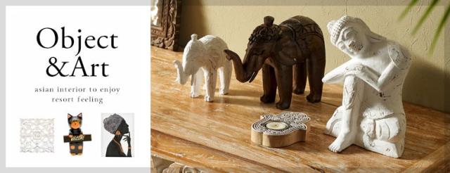 アジアンオブジェ・アート 