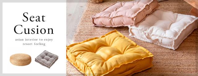 座布団・シートクッション一覧