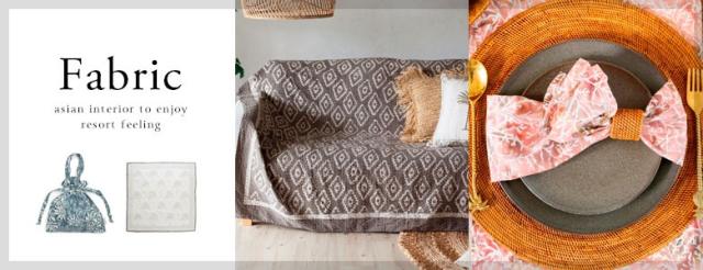 ファブリック一覧