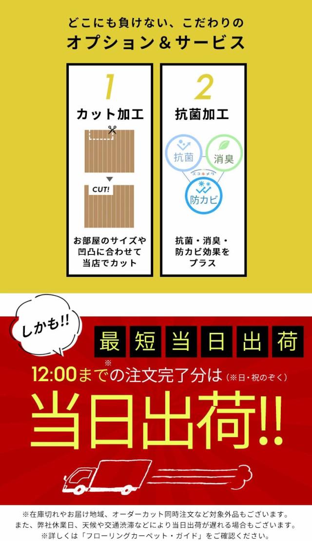 お部屋に合わせてカット加工。抗菌加工。開梱。設置。オプションサービス