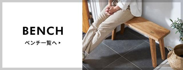 ベンチ一覧へ